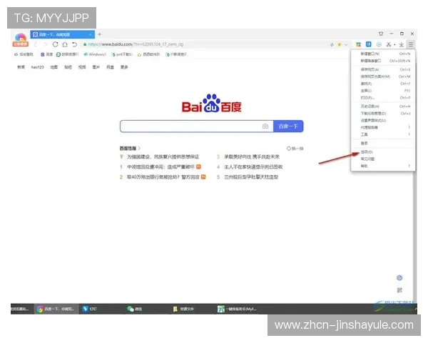 访问金沙650浏览器官网获取最新新闻资讯，掌握浏览器最新动态与功能升级