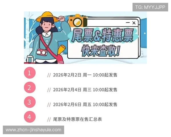 如何购买金沙国际音乐厅的演出票，提供最便捷的购票指南和优惠信息