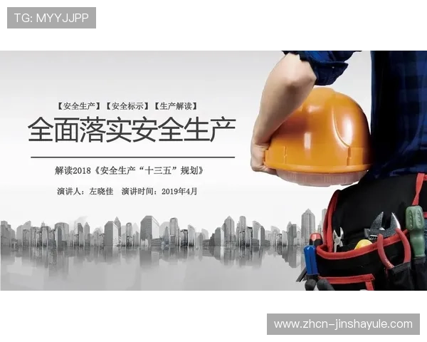 金沙官方游戏投注安全保障措施，确保玩家资金和个人信息安全无忧