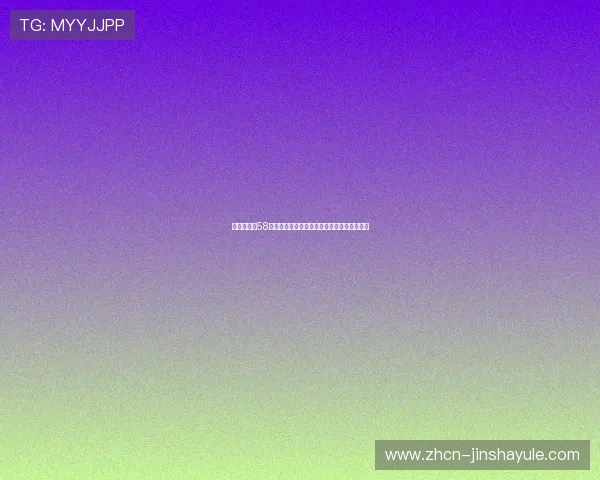 金沙注册送58元新手福利，轻松领取彩金开启精彩娱乐体验