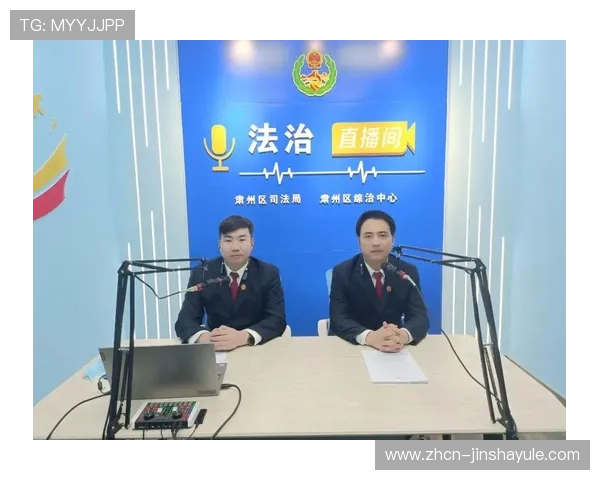 金沙直播实时互动功能强大,让你与主播零距离交流享受极致娱乐体验 金沙直播实时互动功能强大,让你与主播零距离交流享受极致娱乐体验