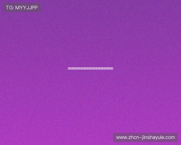 金沙登录账号密码忘记怎么办，详细解决方案帮助玩家轻松找回账号