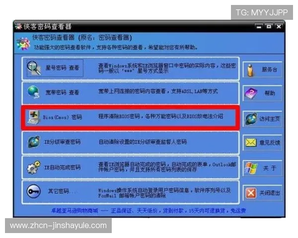 掌握金沙旗舰网站登录流程,轻松应对账号密码忘记与安全验证 掌握金沙旗舰网站登录流程,轻松应对账号密码忘记与安全验证