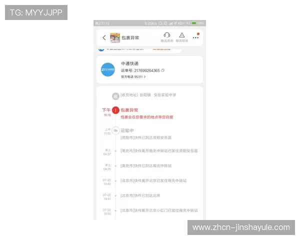 遇到游戏故障或账号异常？金沙澳门在线客服联系流程详解让你事半功倍