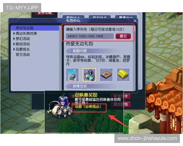 新濠天地dfs官网丰富的奖励机制，助力玩家轻松赢取丰厚奖金与福利礼包