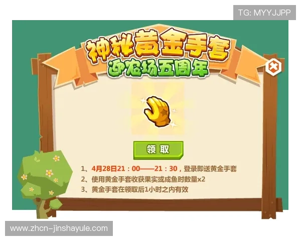 澳门黄金官网地址官方最新入口，详细解析安全登录步骤保障玩家账户安全