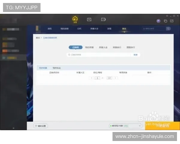 金佰利登录入口无法访问怎么办？详细解决方案与常见问题解析