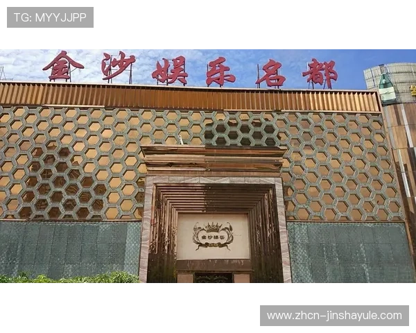金沙集团娱乐场网址推荐2024年最新登录地址，全面保障玩家资金安全与游戏体验