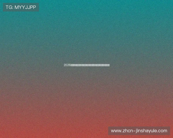 2026世界杯土耳其对阵美国半场比分统计数据及比赛中场表现总结